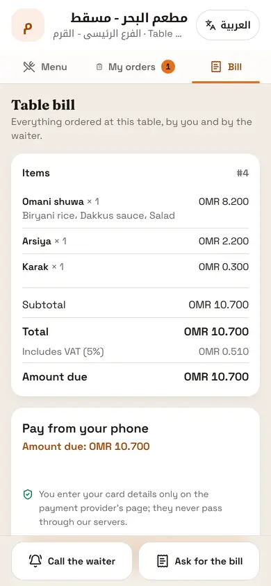 The table bill on the guest phone with pay-from-phone